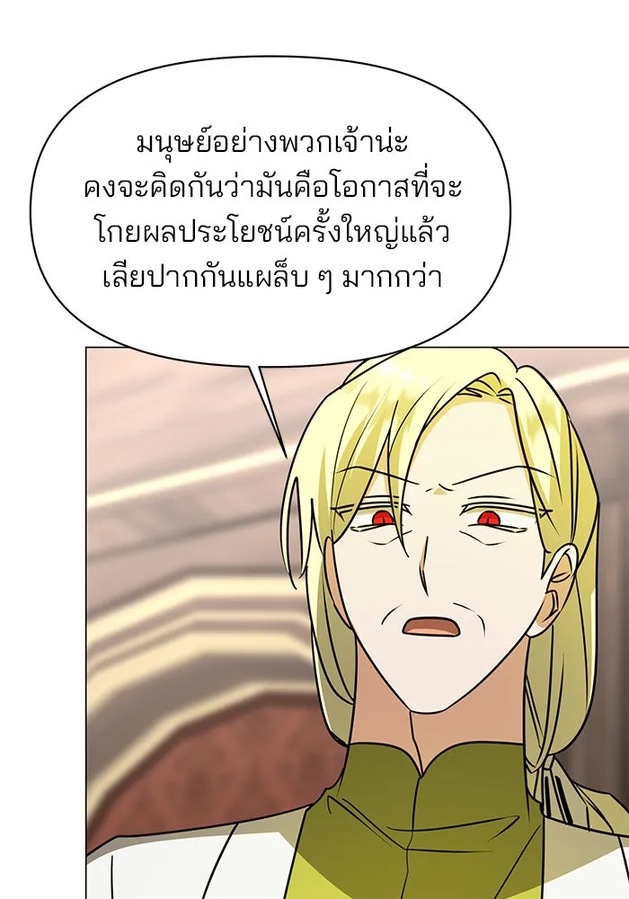 The Academy Is Doomed Chap 89 - Next Chap 90