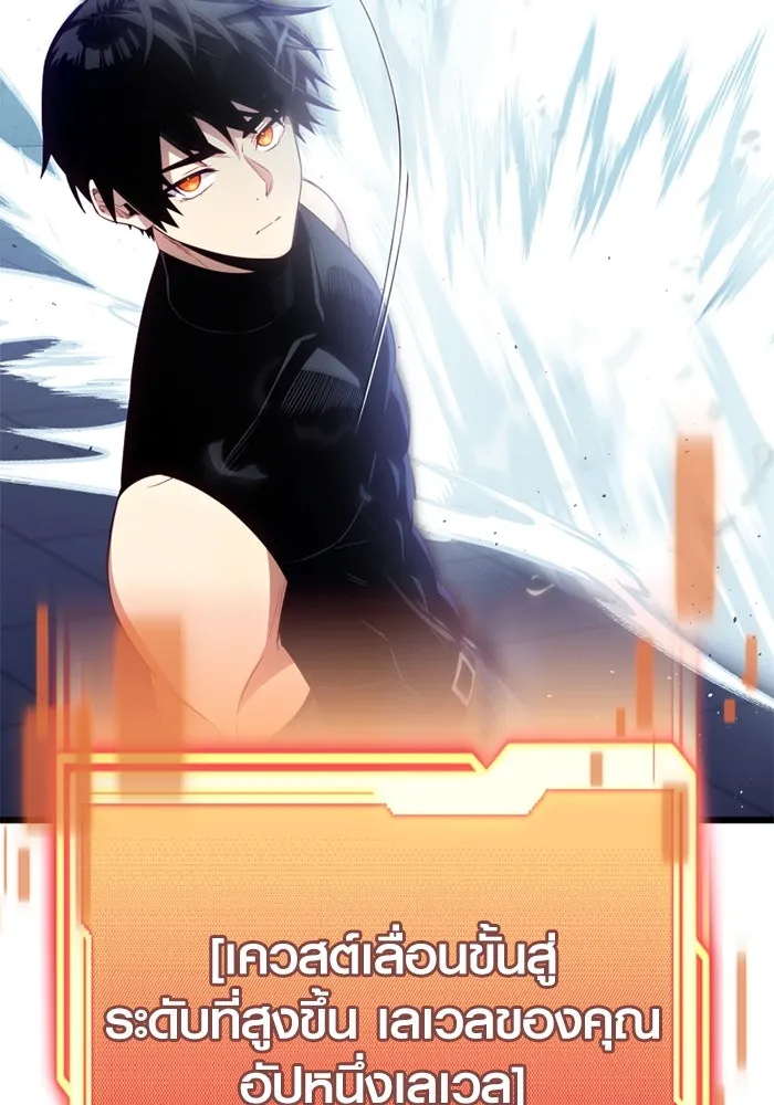 I Obtained a Mythic Item – พลิกชะตาคว้าไอเทมระดับเทพ Chap 105 - Next Chap 106