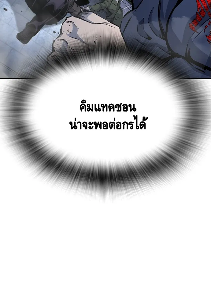 King Game Chap 108 - Next Chap 109