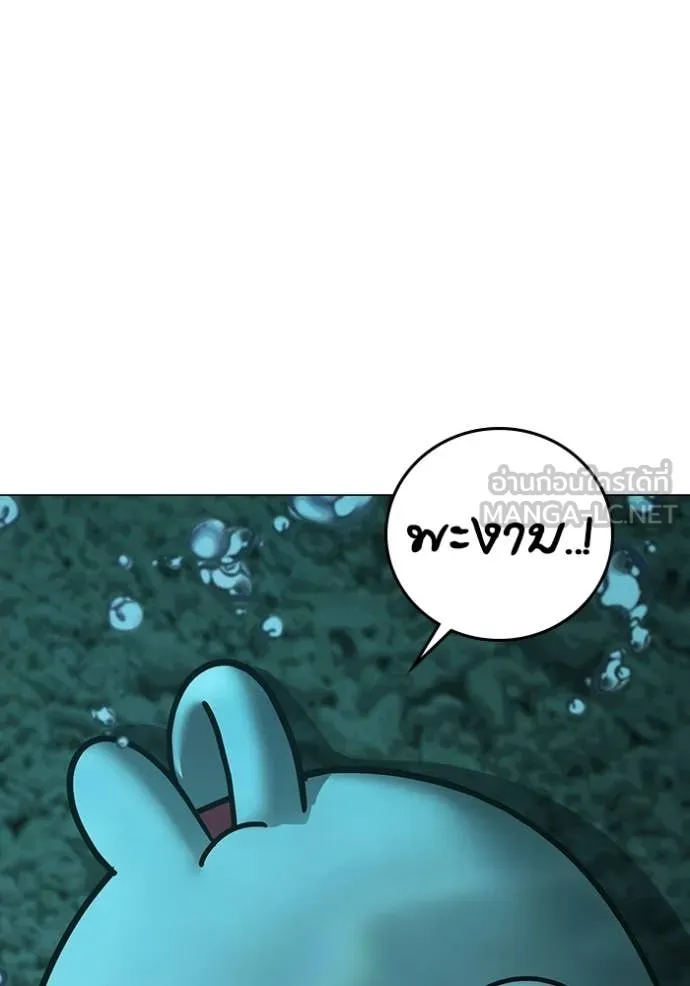 Reality Quest Chap 172 - Next Chap 173