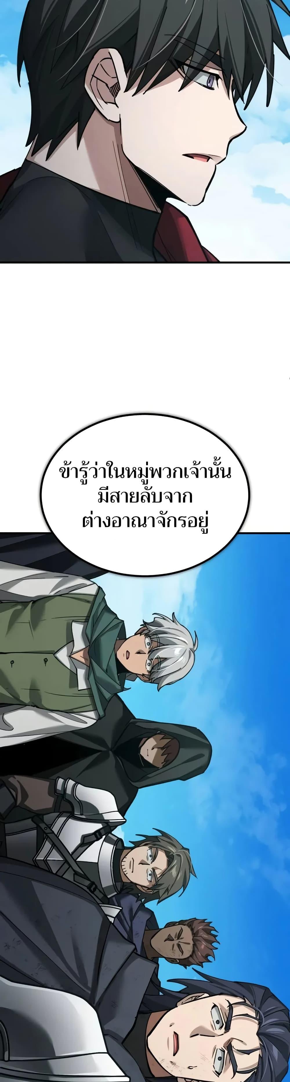 The Heavenly Demon Can’t Live a Normal Life Chap 164 - Next Chap 165