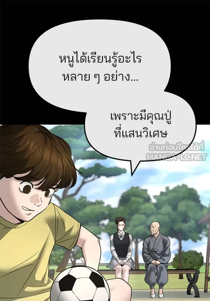 The Bully in Charge Chap 161 - Next Chap 162