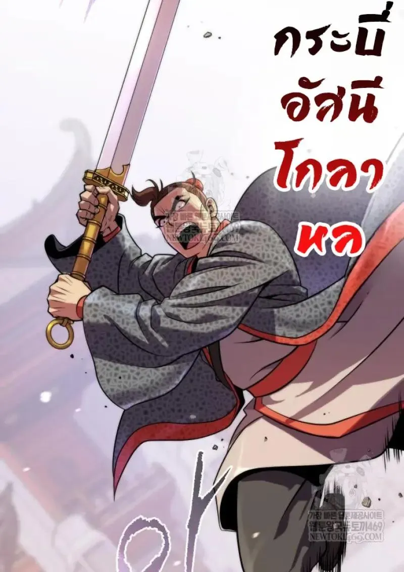 Chronicles of the Demon Faction Chap 151 - Next Chap 152