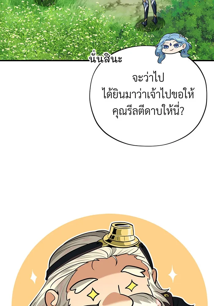 The Dark Magician Transmigrates After 66666 Years – จอมเวทเกิดใหม่ในรอบ 66666 ปี Chap 124 - Next Chap 125