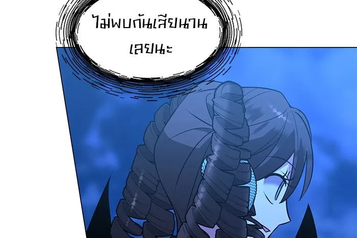 The Academy Is Doomed Chap 87 - Next Chap 88