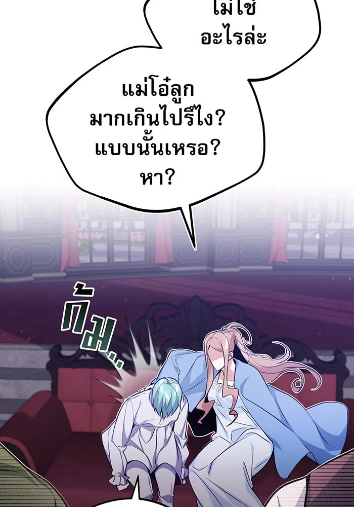 The Dark Magician Transmigrates After 66666 Years – จอมเวทเกิดใหม่ในรอบ 66666 ปี Chap 40 - Next Chap 41