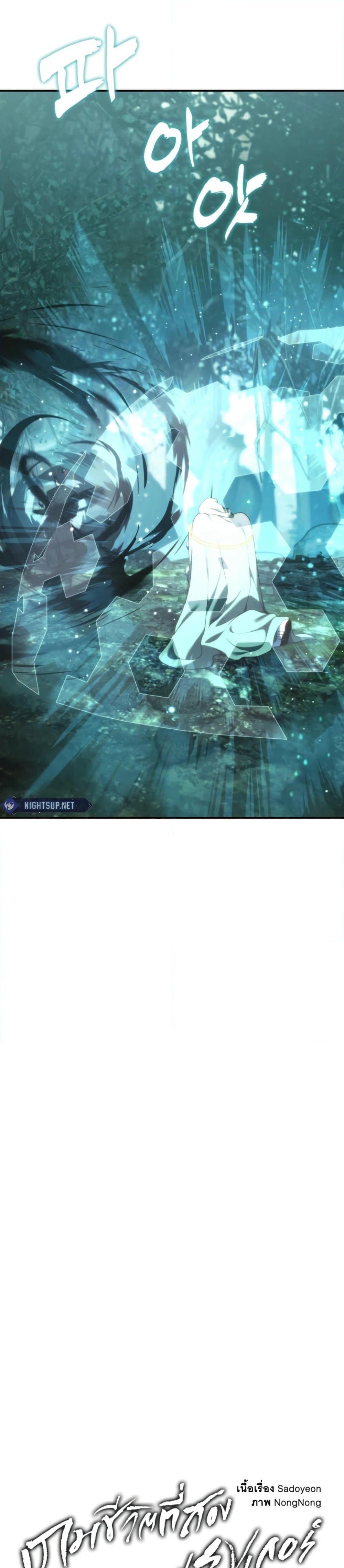 Ranker Who Lives A Second Time Chap 202 - Next Chap 203