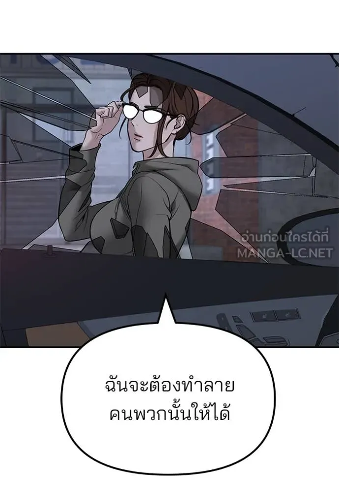 The Bully in Charge Chap 145 - Next Chap 146