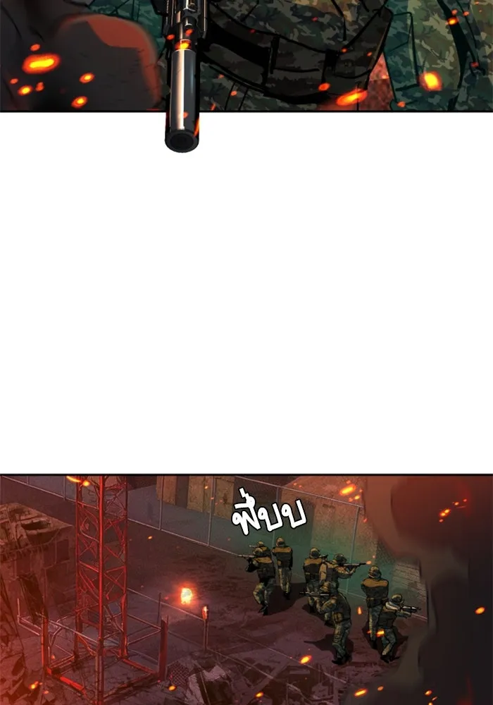 Mercenary Enrollment Chap 243 - Next Chap 244