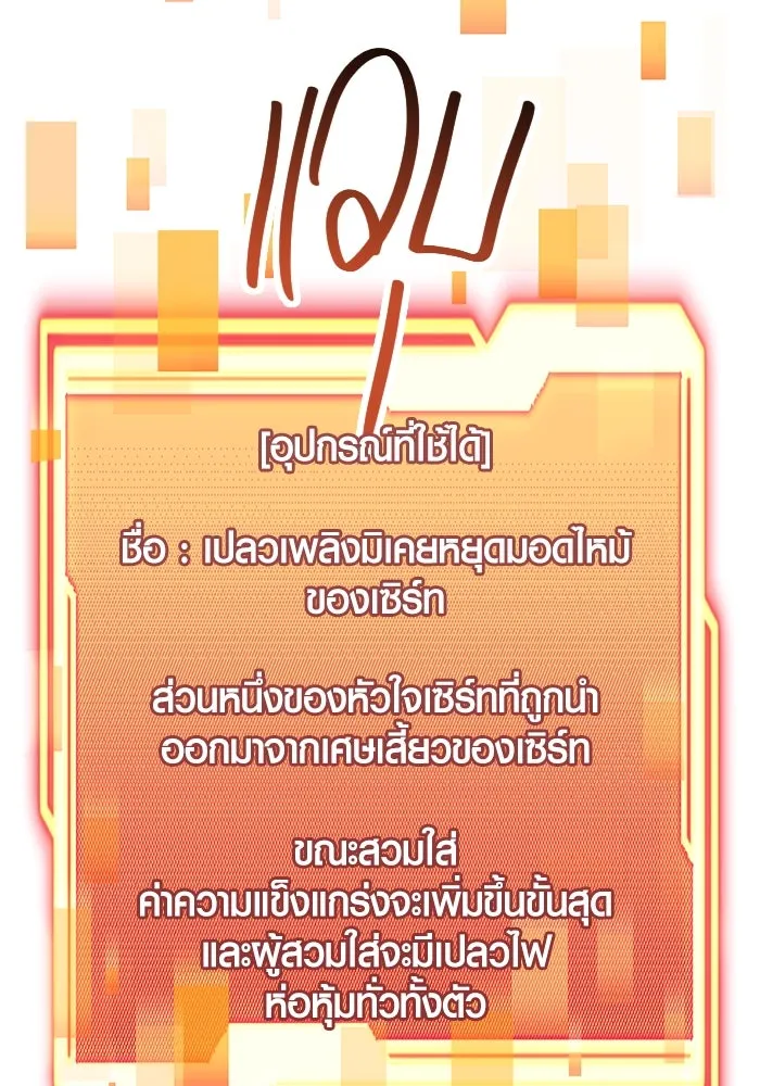 I Obtained a Mythic Item – พลิกชะตาคว้าไอเทมระดับเทพ Chap 48 - Next Chap 49