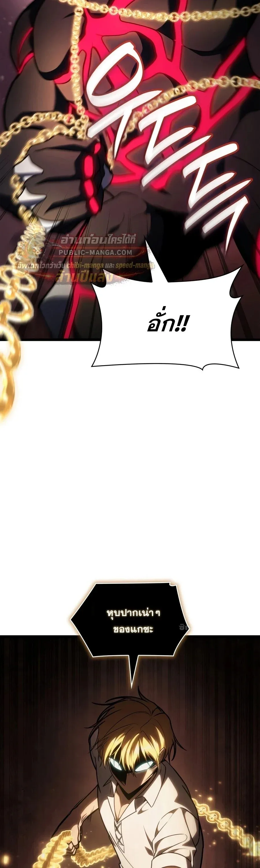 Infinite Mage Chap 174 - Next Chap 175