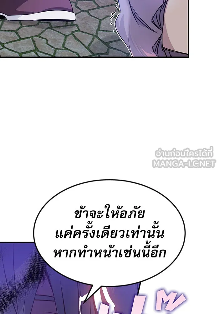 The Dark Magician Transmigrates After 66666 Years – จอมเวทเกิดใหม่ในรอบ 66666 ปี Chap 5 - Next Chap 6