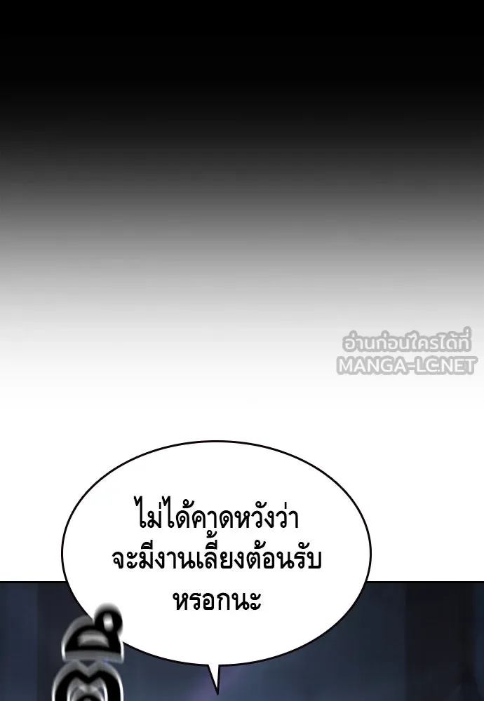 King Game Chap 106 - Next Chap 107