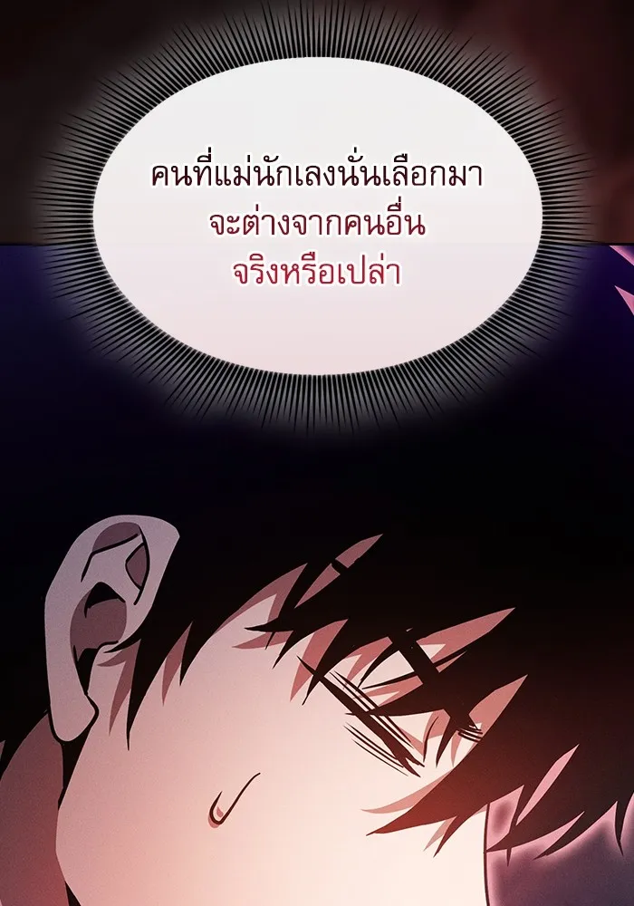 Academy’s Genius Swordmaster – นักดาบอัจฉริยะจากอะคาเดมี Chap 56 - Next Chap 57