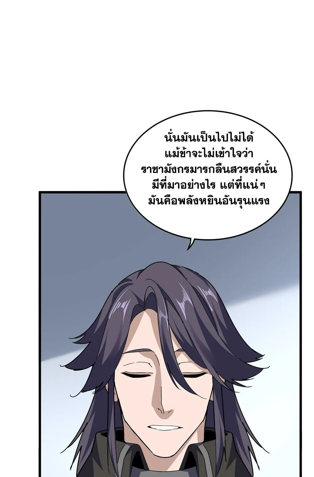 Magic Emperor Chap 725 - Next Chap 726