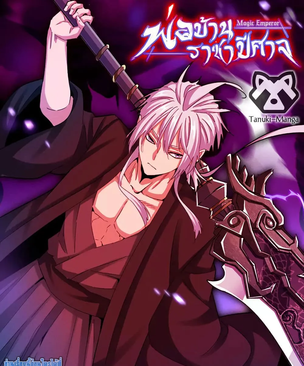 Magic Emperor Chap 818 - Next Chap 819