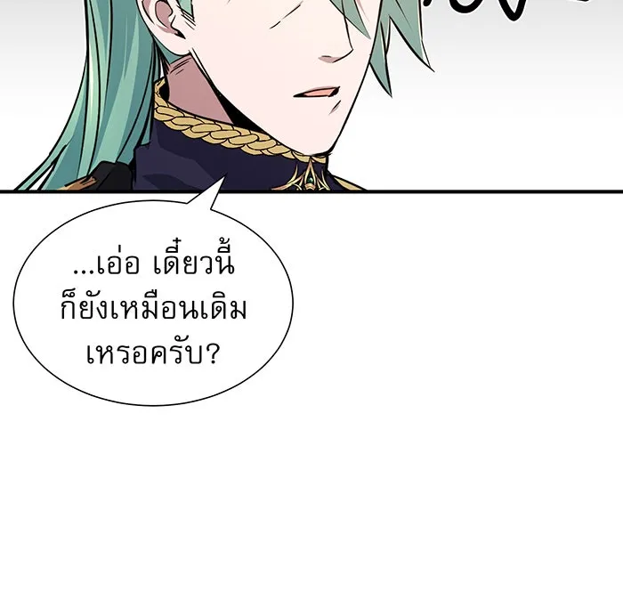 The Dark Magician Transmigrates After 66666 Years – จอมเวทเกิดใหม่ในรอบ 66666 ปี Chap 11 - Next Chap 12