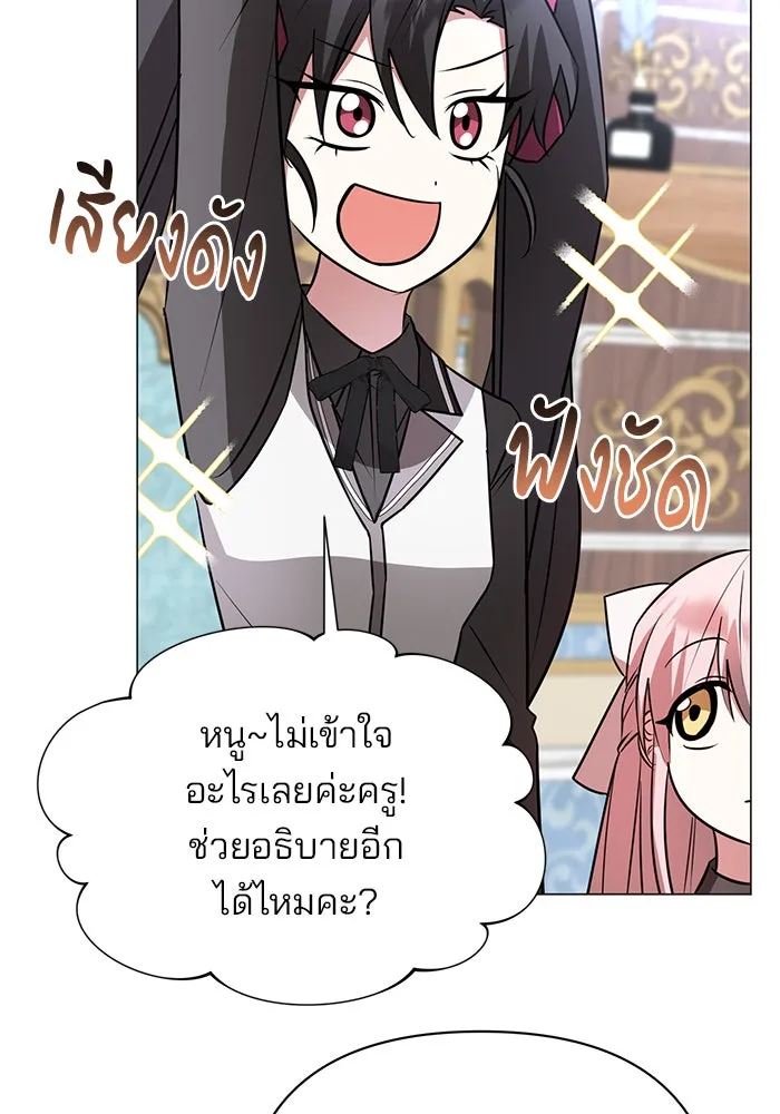 The Academy Is Doomed Chap 50 - Next Chap 51