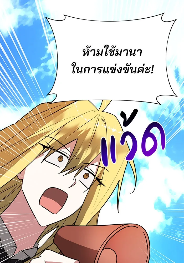 The Academy Is Doomed Chap 76 - Next Chap 77
