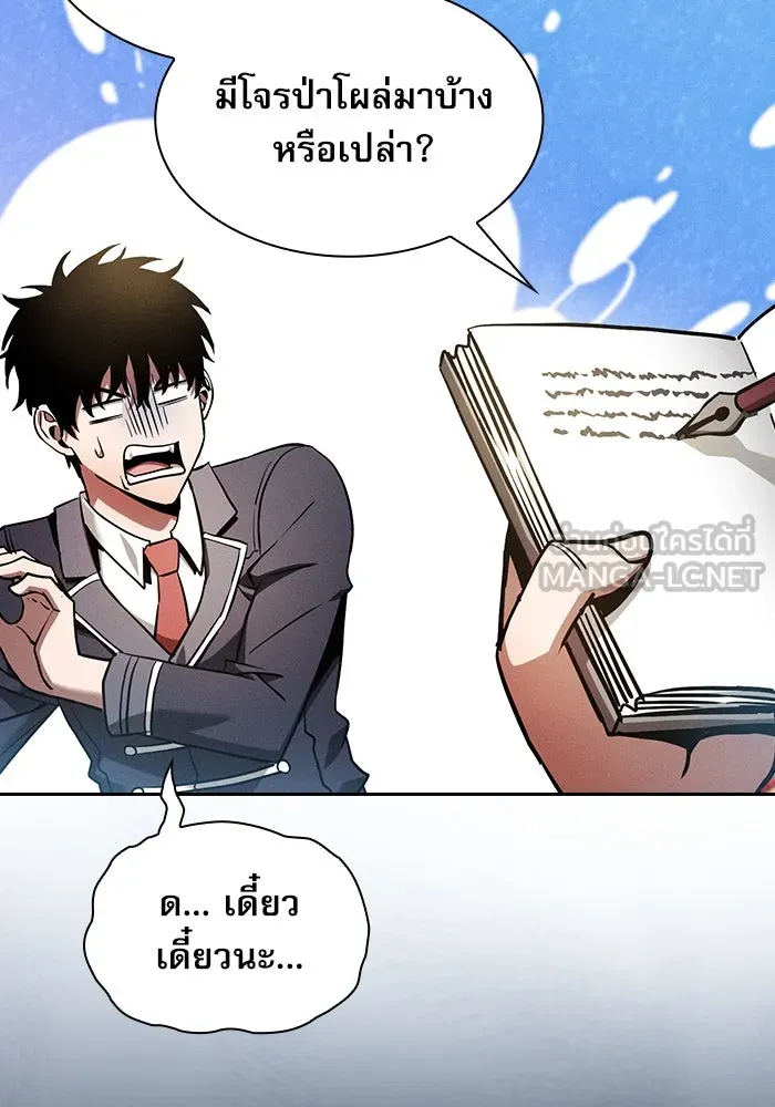 Academy’s Genius Swordmaster – นักดาบอัจฉริยะจากอะคาเดมี Chap 18 - Next Chap 19