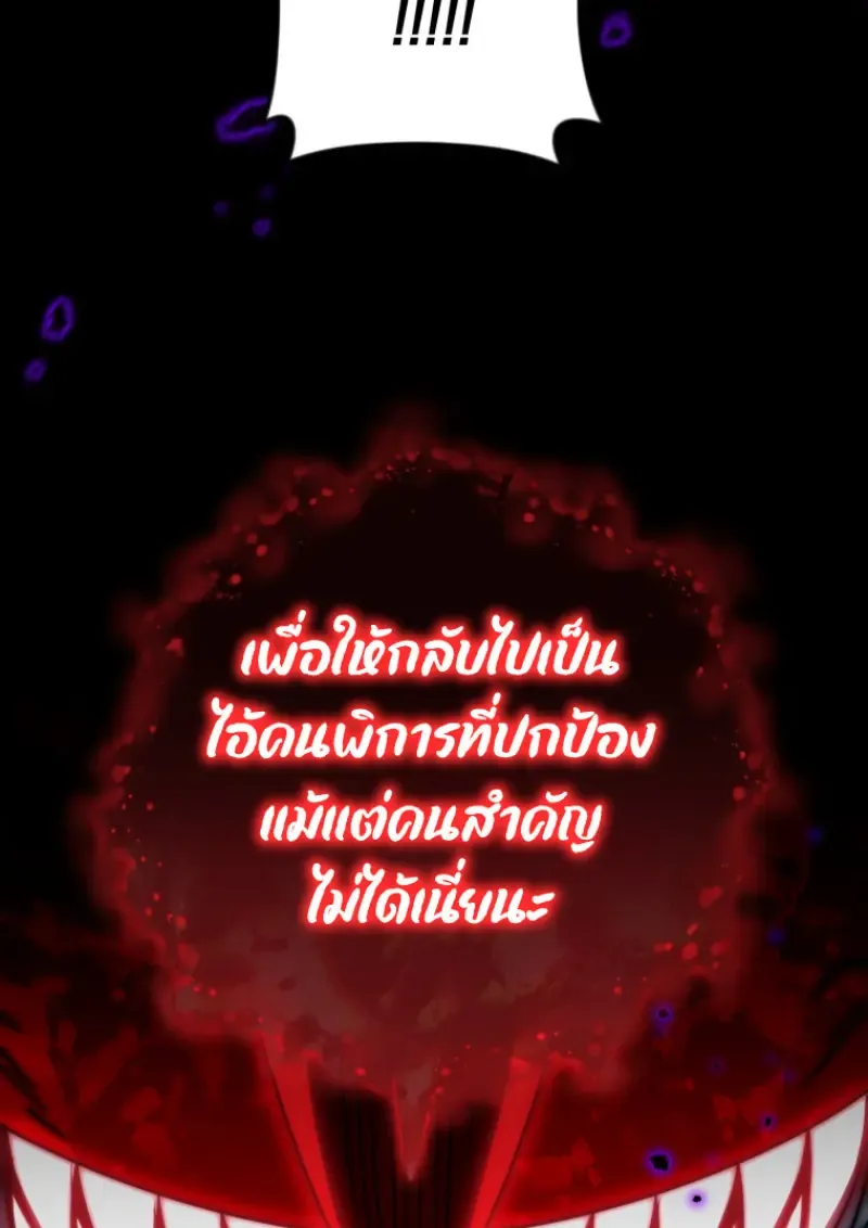 Player Who Returned 10,000 Years Later Chap 141 - Next Chap 142