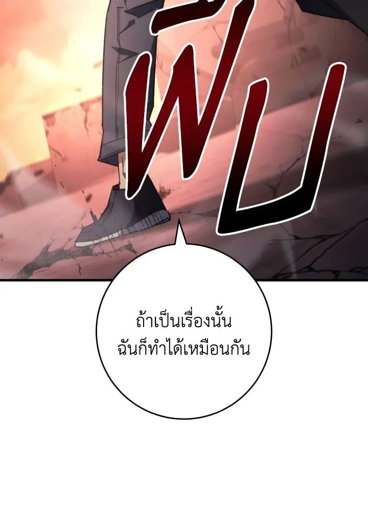 The Hero Returns Chap 89 - Next Chap 90