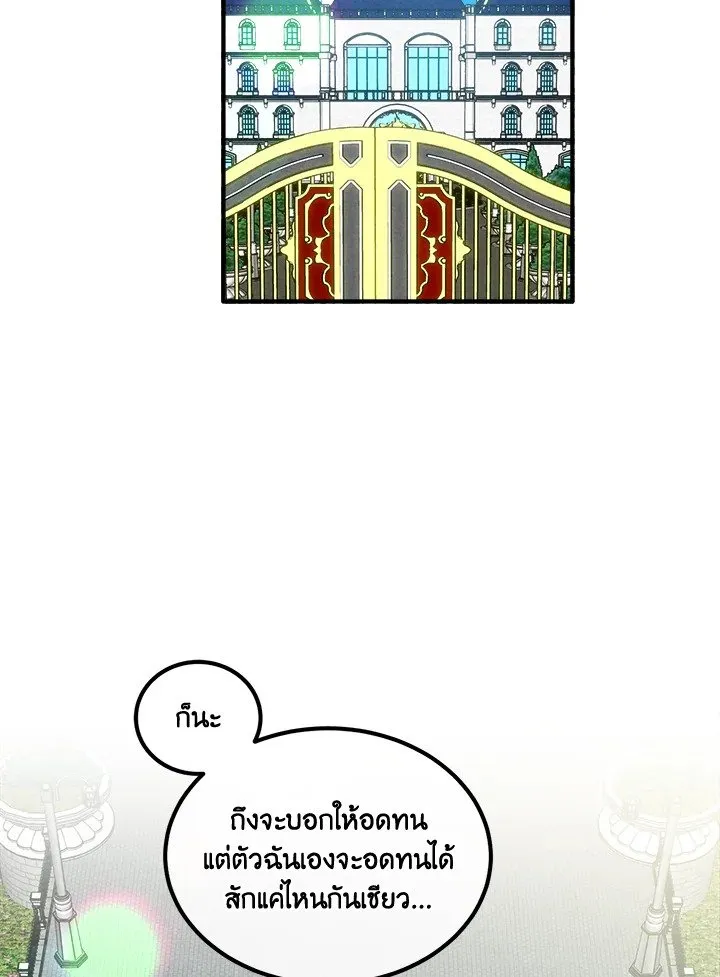 Legendary Youngest Son of the Marquis House Chap 112 - Next Chap 113