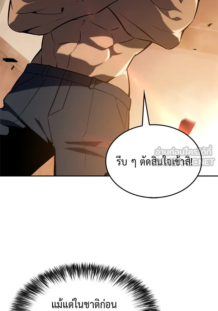 The Regressed Son of a Duke is an Assassin – ลูกชายคนเล็กของดยุกคือมือสังหาร Chap 21 - Next Chap 22