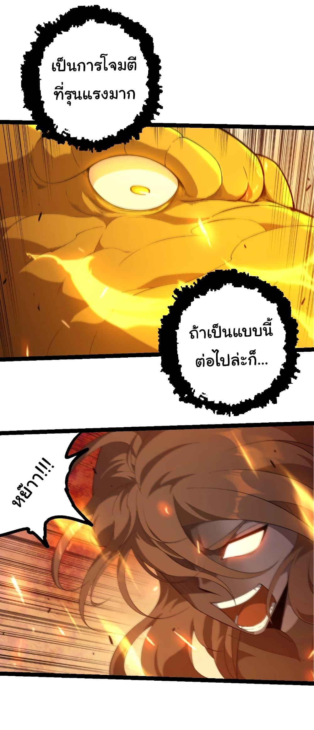 Evolution from the Big Tree Chap 447 - Next Chap 448