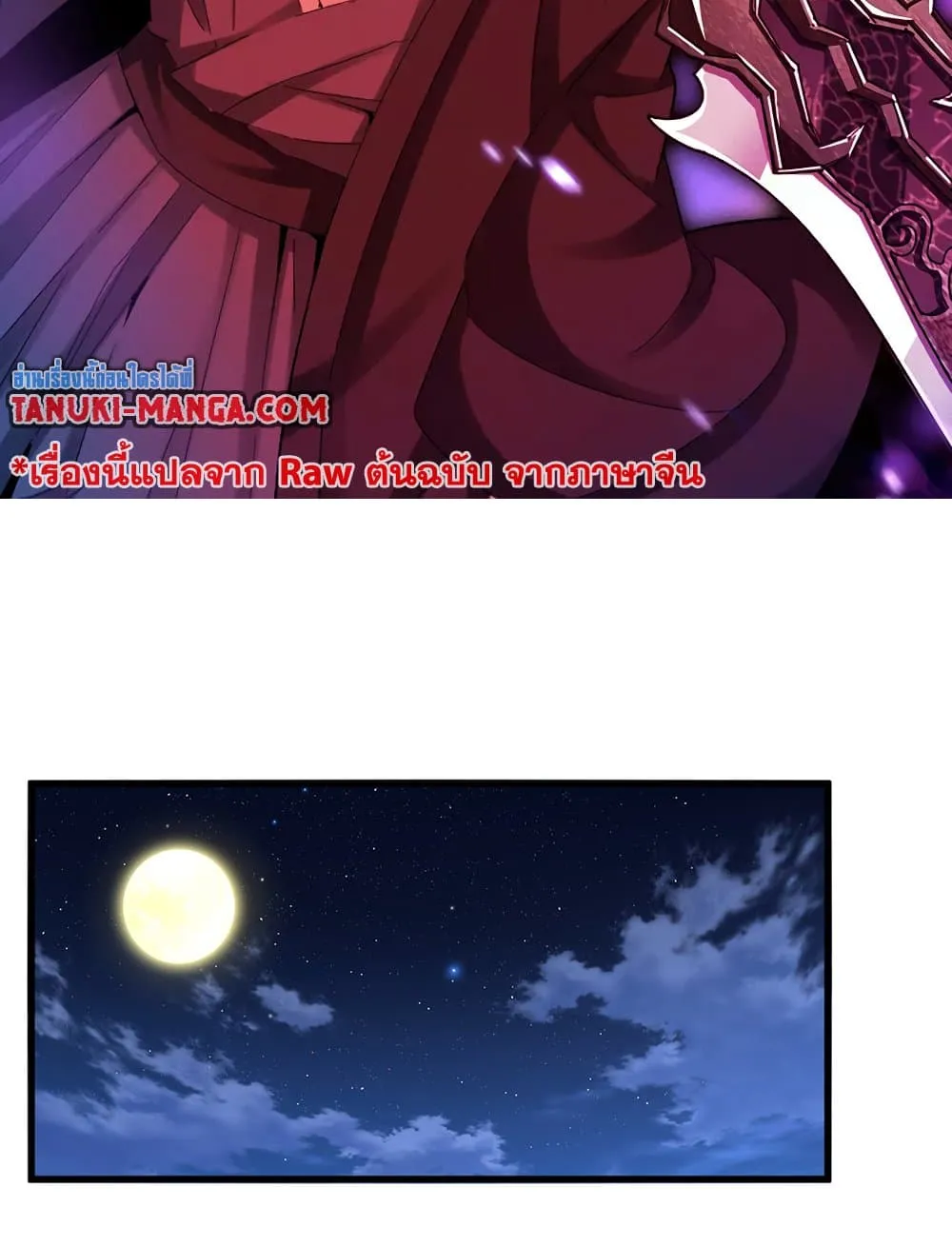 Magic Emperor Chap 800 - Next Chap 801
