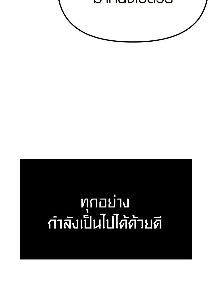 I Obtained a Mythic Item – พลิกชะตาคว้าไอเทมระดับเทพ Chap 4 - Next Chap 5
