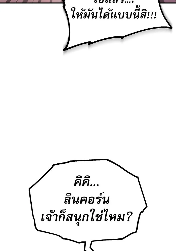 The Dark Magician Transmigrates After 66666 Years – จอมเวทเกิดใหม่ในรอบ 66666 ปี Chap 24 - Next Chap 25