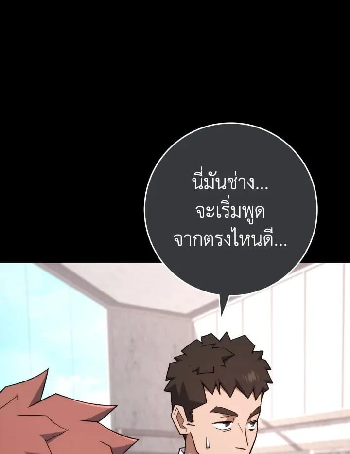 The Hero Returns Chap 104 - Next Chap 105