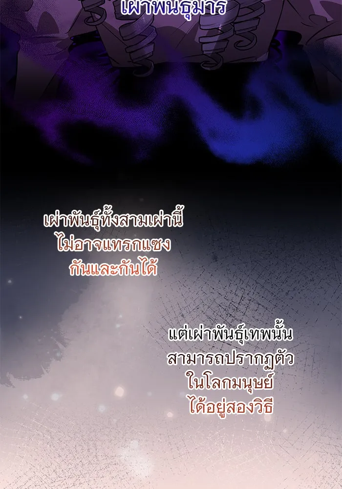 The Academy Is Doomed Chap 68 - Next Chap 69