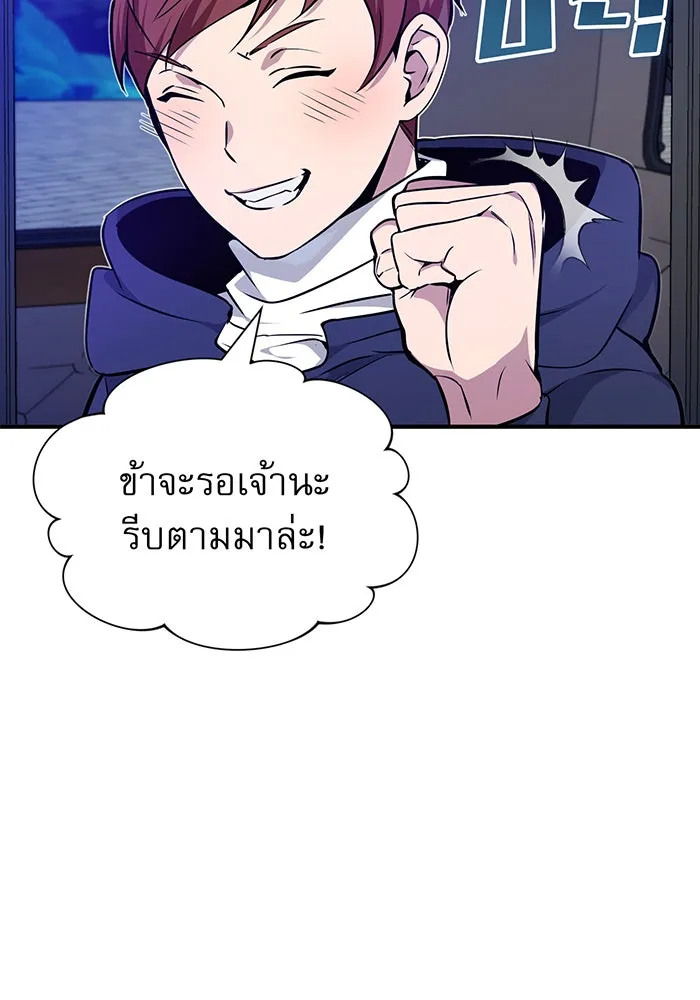 The Dark Magician Transmigrates After 66666 Years – จอมเวทเกิดใหม่ในรอบ 66666 ปี Chap 17 - Next Chap 18
