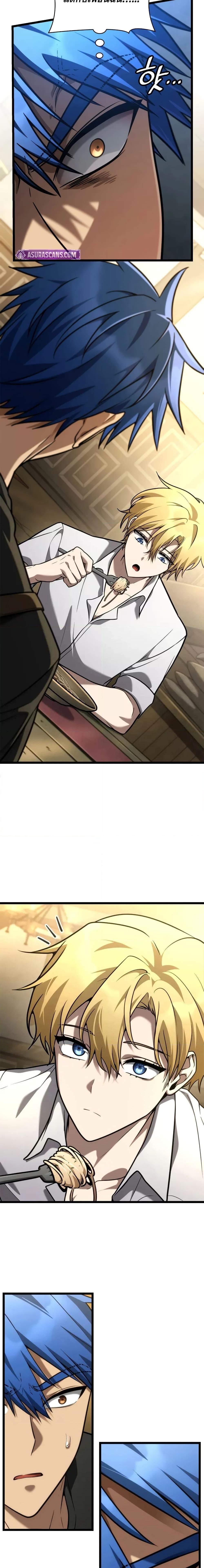 Infinite Mage Chap 118 - Next Chap 119