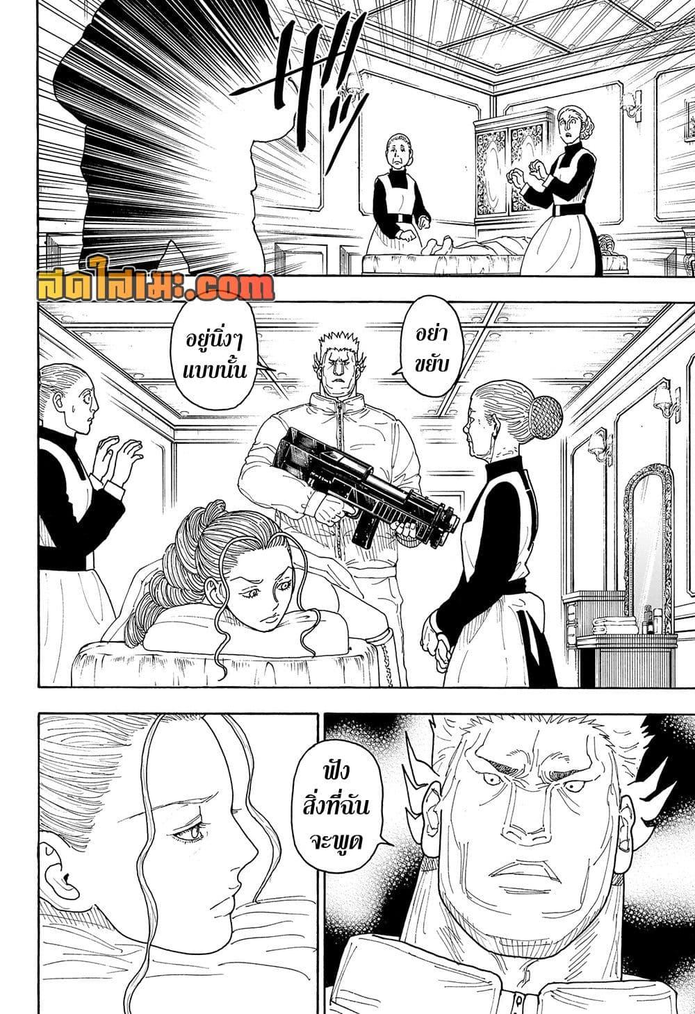 Hunter X Hunter Chap 416 - Next Chap 417