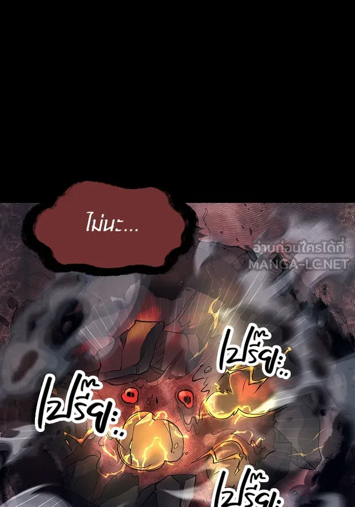 I Obtained a Mythic Item – พลิกชะตาคว้าไอเทมระดับเทพ Chap 46 - Next Chap 47