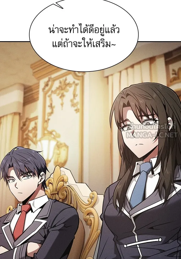Academy’s Genius Swordmaster – นักดาบอัจฉริยะจากอะคาเดมี Chap 121 - Next Chap 122