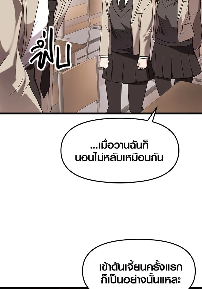 I Obtained a Mythic Item – พลิกชะตาคว้าไอเทมระดับเทพ Chap 35 - Next Chap 36