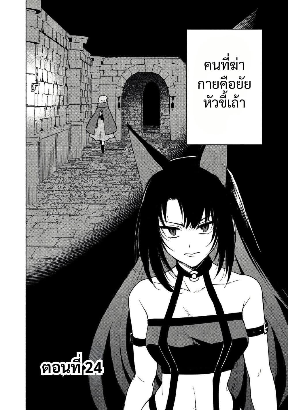 Otome Game no Heroine de Saikyou Survival @COMIC Chap 24 - Next Chap 25