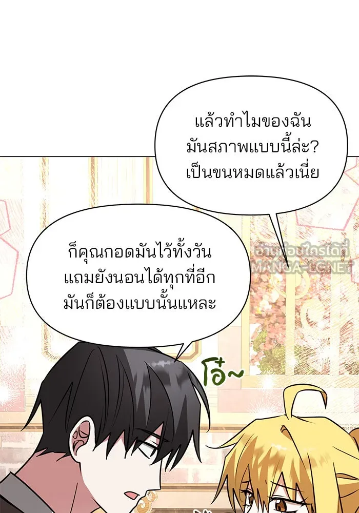 The Academy Is Doomed Chap 73 - Next Chap 74