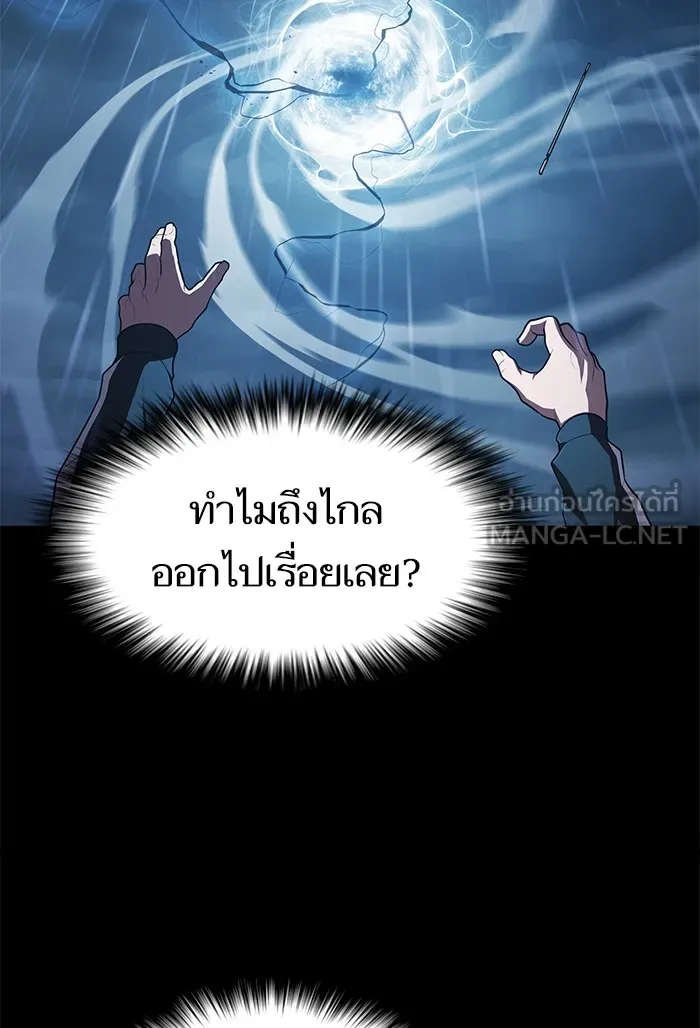 The Tutorial Tower of the Advanced Player – ผู้เล่นขั้นเทพแห่งหอคอยฝึกสอน Chap 87 - Next Chap 88