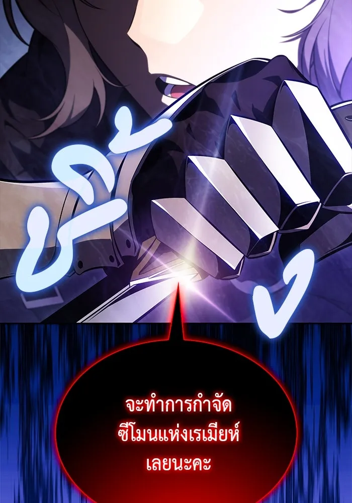 The Regressed Son of a Duke is an Assassin – ลูกชายคนเล็กของดยุกคือมือสังหาร Chap 50 - Next Chap 51