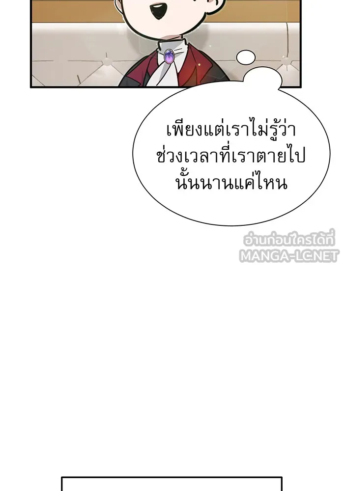 The Dark Magician Transmigrates After 66666 Years – จอมเวทเกิดใหม่ในรอบ 66666 ปี Chap 7 - Next Chap 8