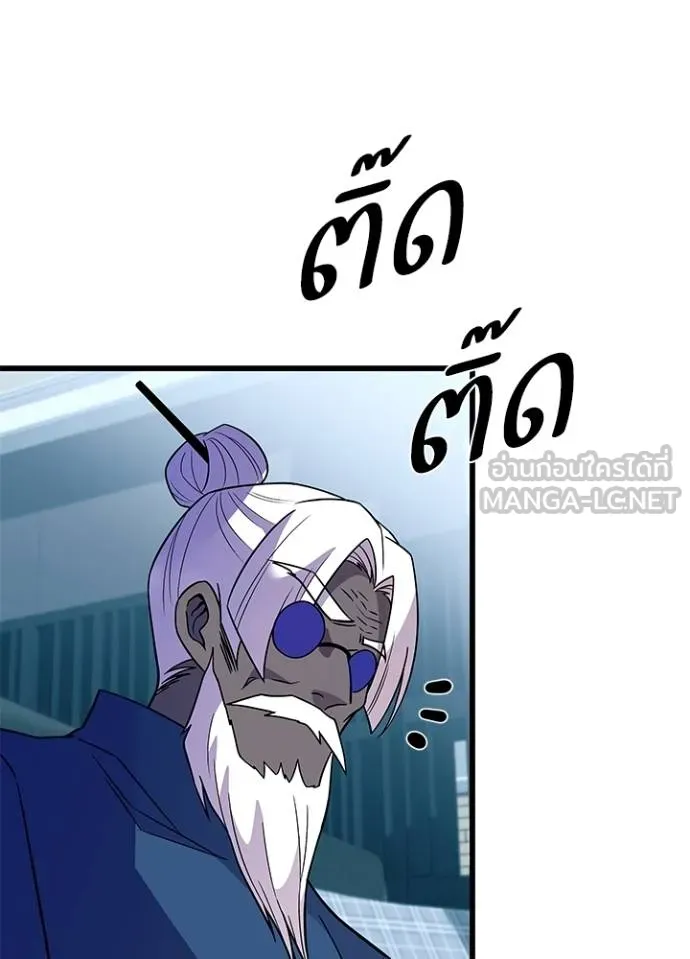 Villain To Kill Chap 181 - Next Chap 182