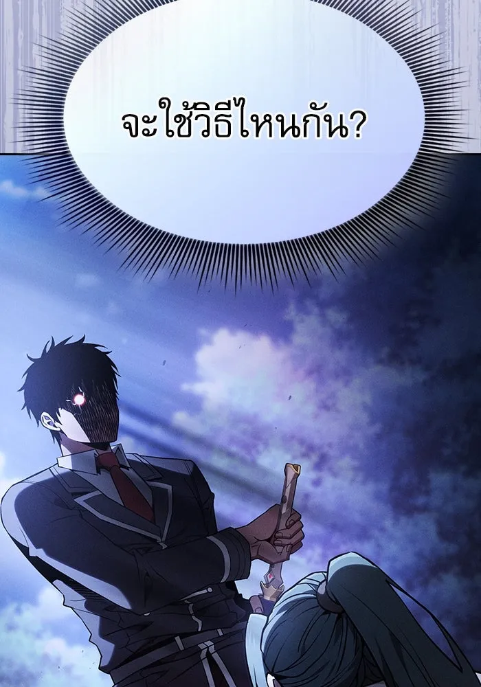 Academy’s Genius Swordmaster – นักดาบอัจฉริยะจากอะคาเดมี Chap 67 - Next Chap 68