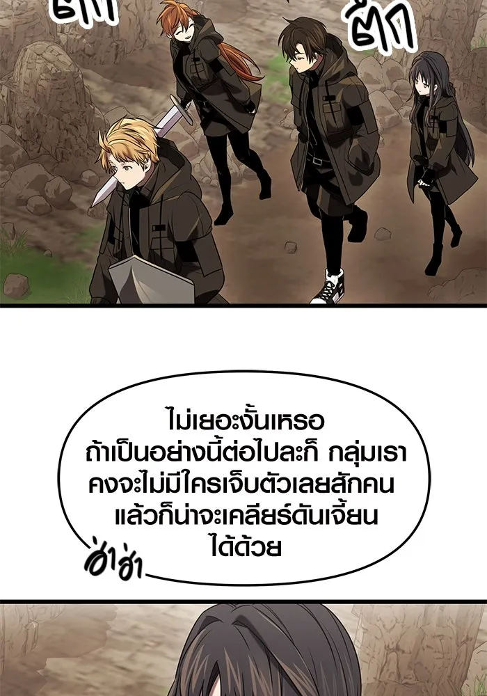 I Obtained a Mythic Item – พลิกชะตาคว้าไอเทมระดับเทพ Chap 36 - Next Chap 37