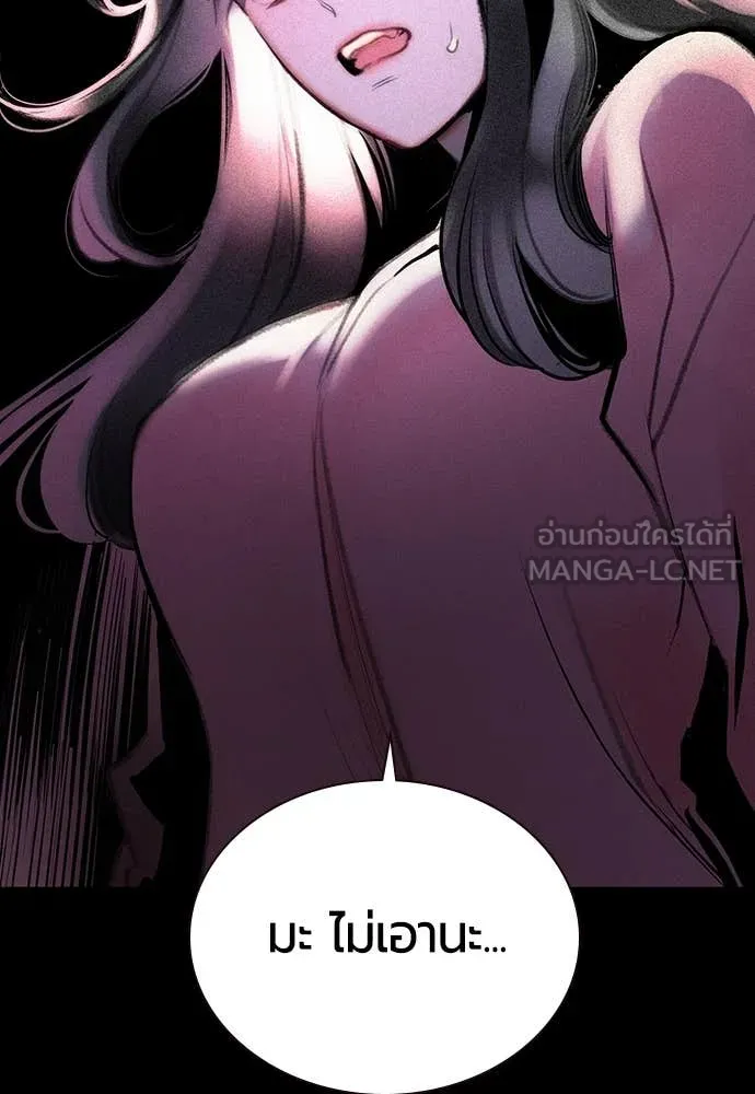 Jungle Juice Chap 167 - Next Chap 168