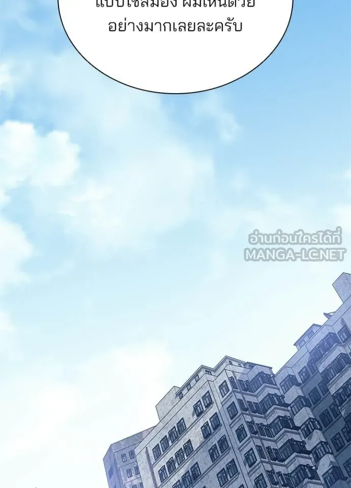 Villain To Kill Chap 227 - Next Chap 228
